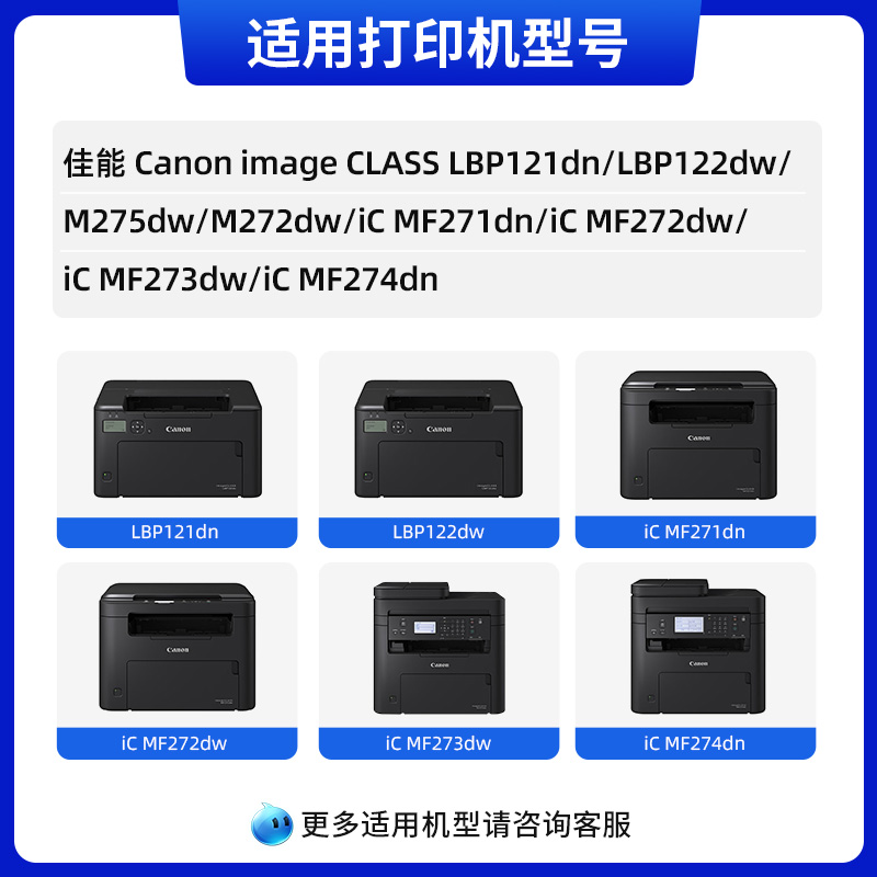 天色适用佳能CRG071硒鼓LBP122DW 121dn 120DW粉盒M275dw M272dw MF271dn MF272dw MF273dw/iC MF274dn墨盒 - 图0