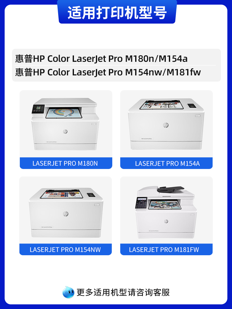 天色适用HP惠普154a硒鼓M180n碳粉盒hp180n墨盒Color LaserJet Pr - 图0