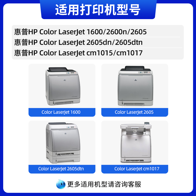 天色适用惠普HP1600硒鼓124A Color LaserJet 2600n 2605DN彩色打印机墨盒CM1015/1017 MFP佳能LBP-5000/5100-图0