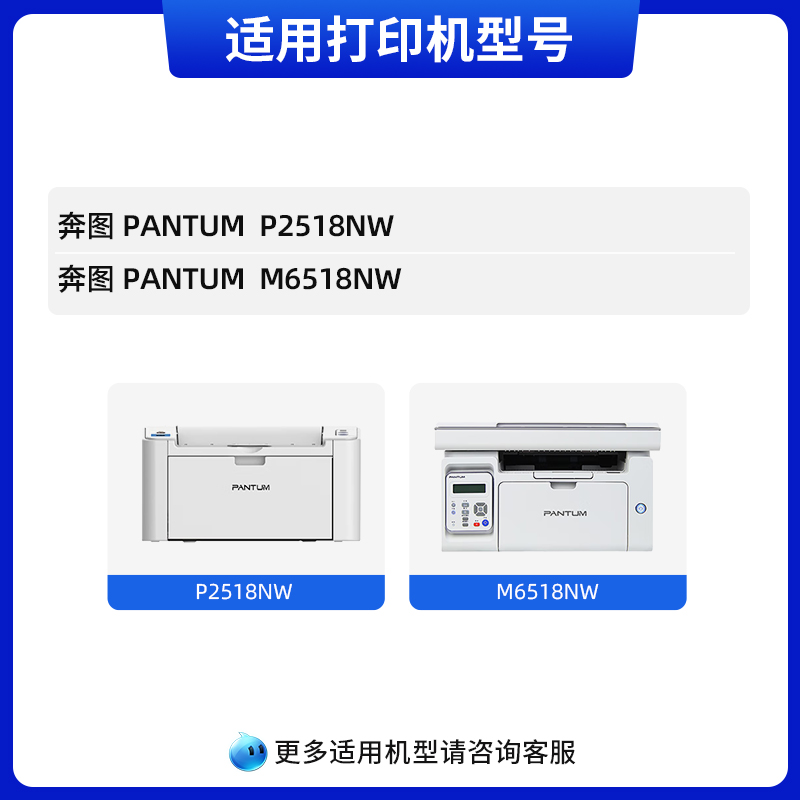 天色适用奔图M6518NW硒鼓P2518NW M6568nw粉盒PD218墨粉盒P2518 PD228激光打印机墨盒pantum易加粉碳粉盒 - 图0