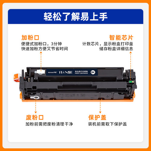 天色适用HP惠普154a硒鼓M180n碳粉盒hp180n墨盒Color LaserJet Pro MFP M181fw彩色打印机204a晒鼓CF510A墨粉 - 图2