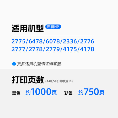 天色适用惠普682XXL墨盒HP deskjet1216 2336 2775 2776 2777 2778 2779 4175 4178 6078 6478打印机可加墨 - 图0