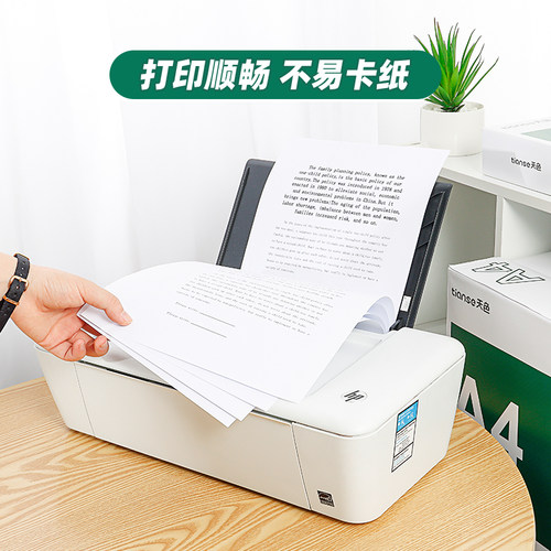 天色A4纸打印纸70g复印纸多功能双面打印纸2500张办公用纸绘图纸草稿纸学生用a4纸打印白纸5包装整箱纸a3纸 - 图2