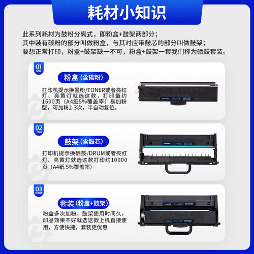 天色适用联想LT100/LD100粉盒硒鼓领像至像L100 M100/101/102 M1520 M1688 M200DW系列打印机碳粉盒墨盒像鼓 - 图2