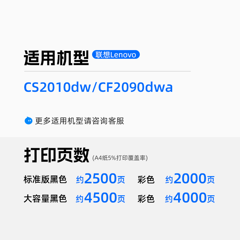 天色适用联想CS2010DW硒鼓CF2090DWA墨盒CS2010DW LD205激光打印机碳粉盒LENOVO LD205K复印一体机晒鼓墨粉仓 - 图0