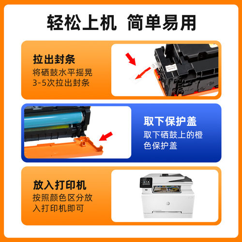 天色适用HP惠普154a硒鼓M180n碳粉盒hp180n墨盒Color LaserJet Pro MFP M181fw彩色打印机204a晒鼓CF510A墨粉 - 图1