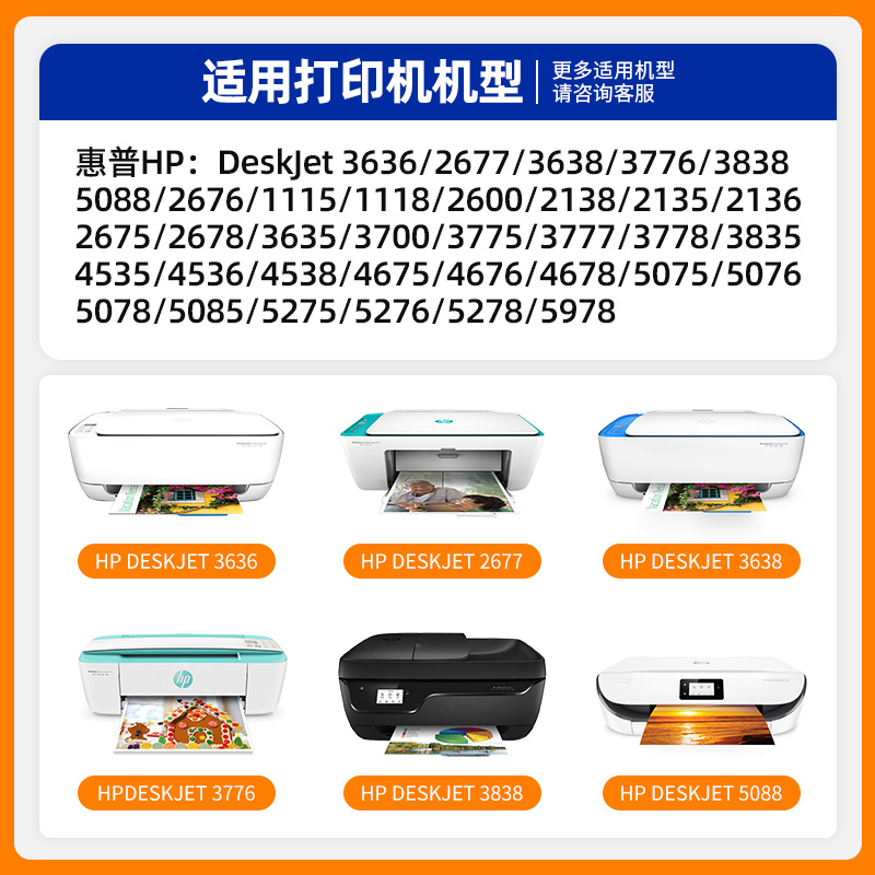 天色适用惠普680墨盒可加墨HP Deskjet3638 3838 3636 2678 5088 2676 2677 2678 4538 3776打印机680XL彩色-图0