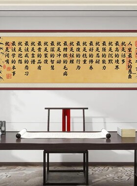 人最大的愚蠢就是话多书法字画自粘贴画客厅书房卧室励志处世箴言
