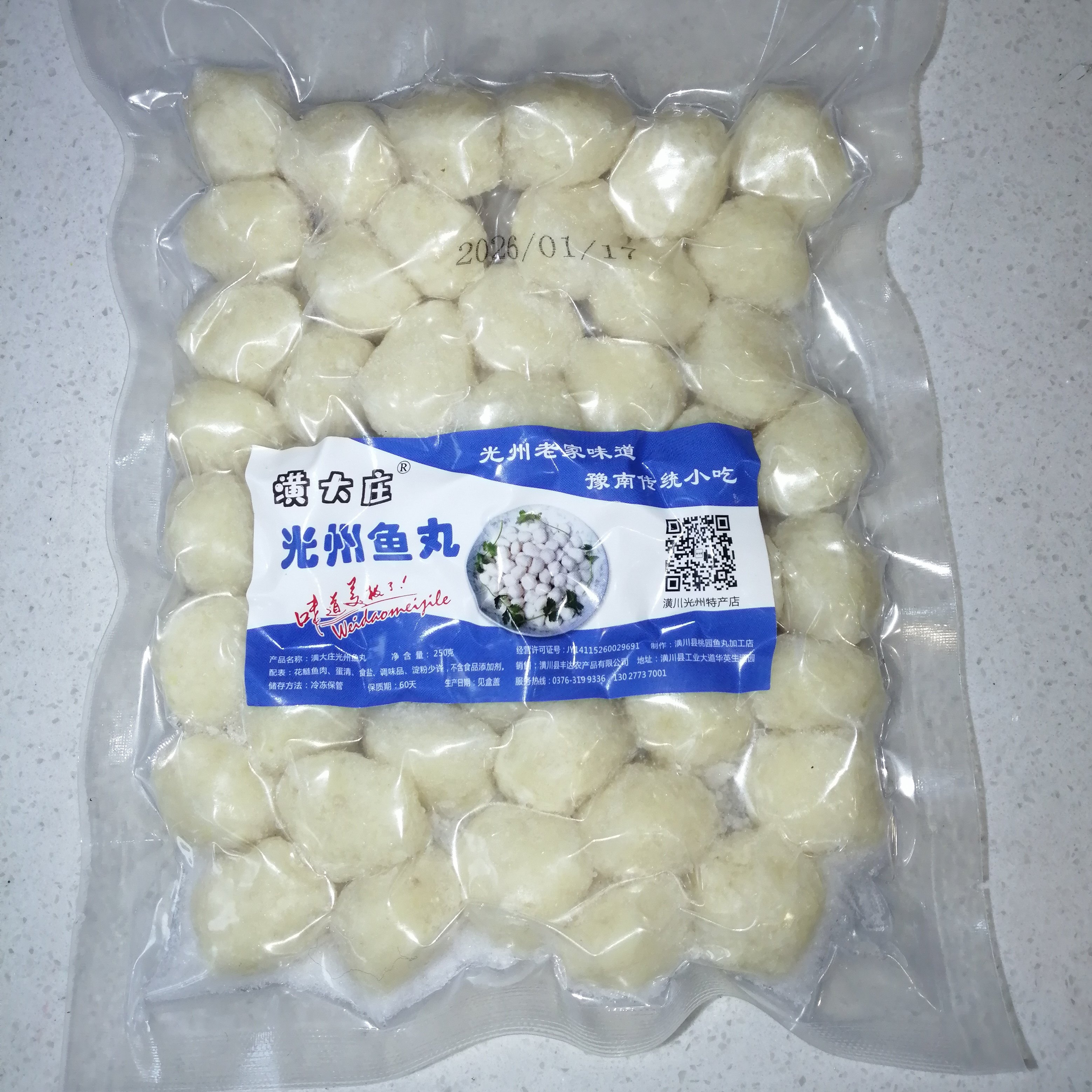 潢大庄光州鱼丸潢川风味传统小吃250克/袋丸汤混搭火锅汆汤好食材,淘宝优惠券,粉丝福利购,淘宝优惠卷