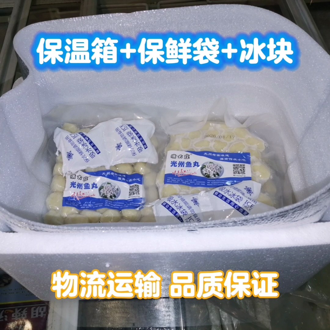 潢大庄光州鱼丸潢川风味传统小吃250克/袋丸汤混搭火锅汆汤好食材,淘宝优惠券,粉丝福利购,淘宝优惠卷