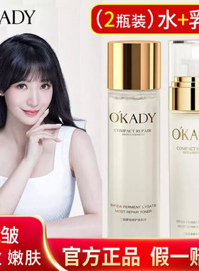 水乳套装精华水紧致抗皱修复补水