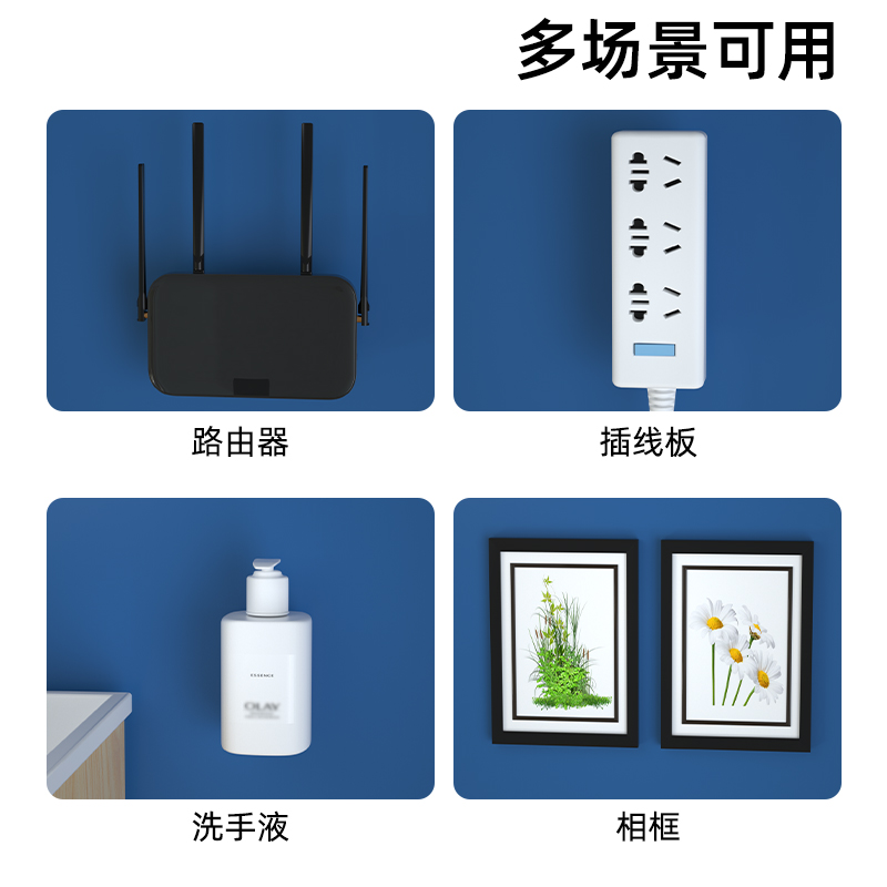 。多用途免打孔子母扣排插板路由器挂壁收纳相框洗手液上墙强粘固