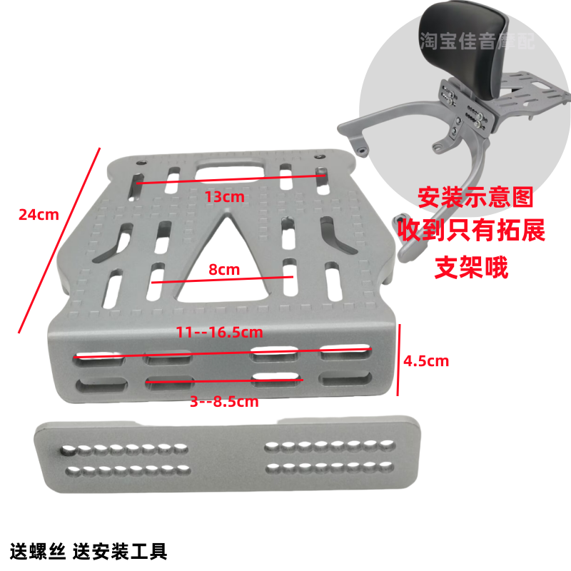 适用于台铃雅迪爱玛电瓶车电动车靠背改装电动自行车后备箱支架 - 图1