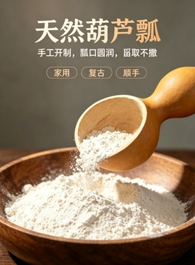  天然葫芦瓢手工老葫芦家用舀面勺舀米勺老式五谷杂粮小水瓢