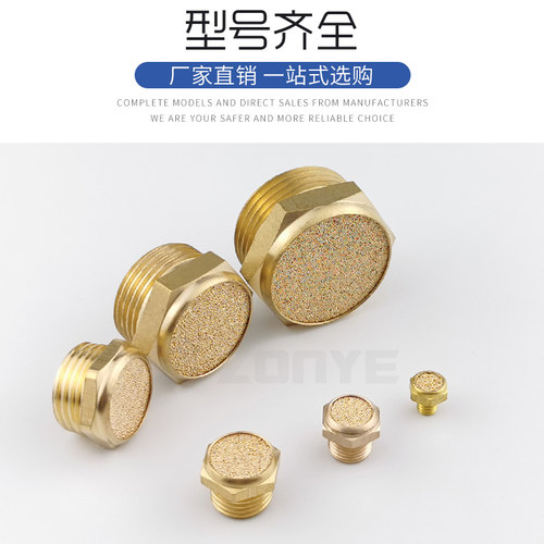 气动电磁阀BSL铜平头消声器PSV-01一寸02分3分4分6分排气消音器M5 - 图2