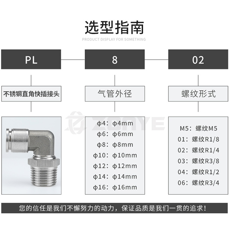 304不锈钢快插气管接头气动快速接头PL8-02直角弯高温高压耐腐蚀-图0