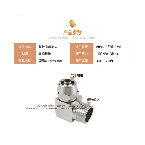铜气管快拧接头弯头直角PL8-02气动锁母接头1/3/4分接4/6/10/12MM - 图0