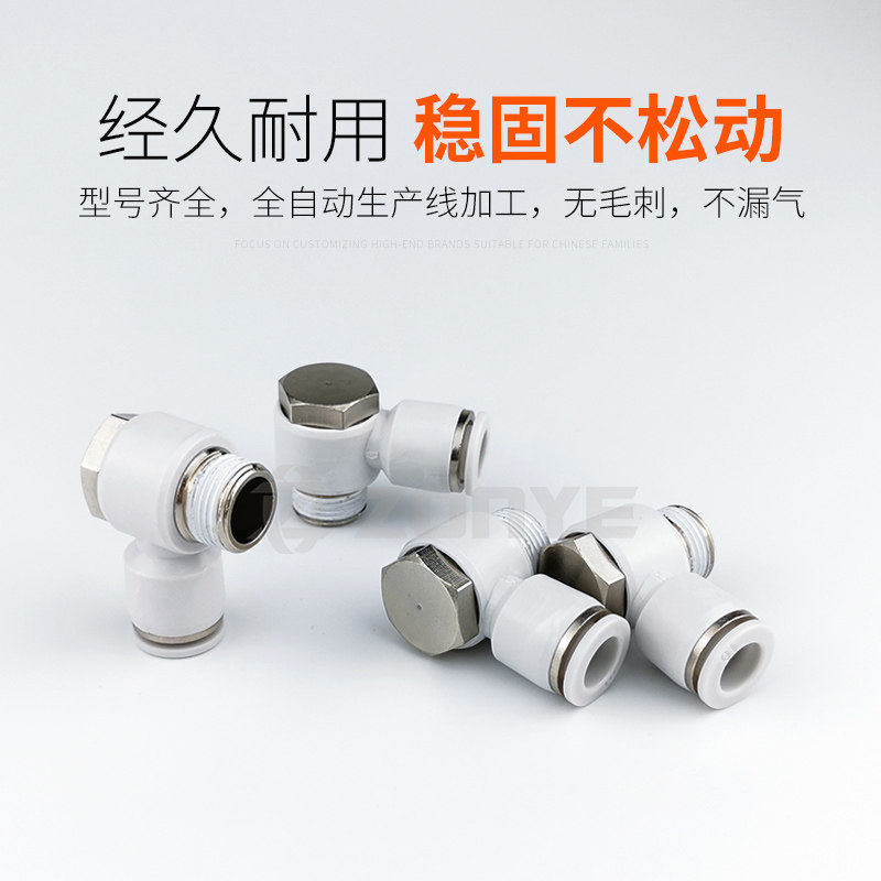 黑白色铜软管气管气动接头快速接头PH8-02外六角直角弯快插接头90,淘宝优惠券,粉丝福利购,淘宝优惠卷