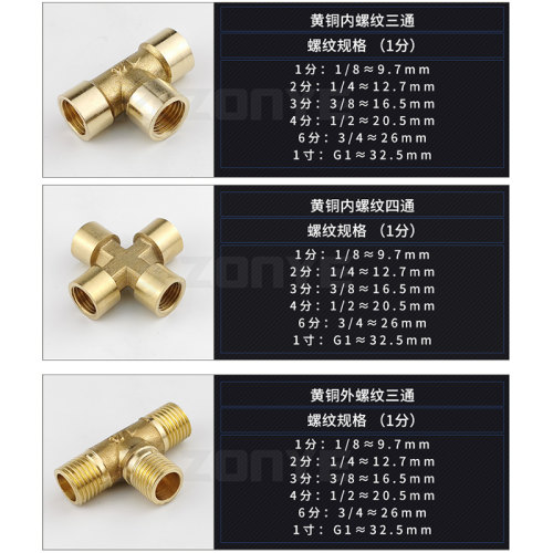 铜三通四通内丝外丝接头1/2/3/4/6分四分转接头DN15燃气管水管1/2-图0