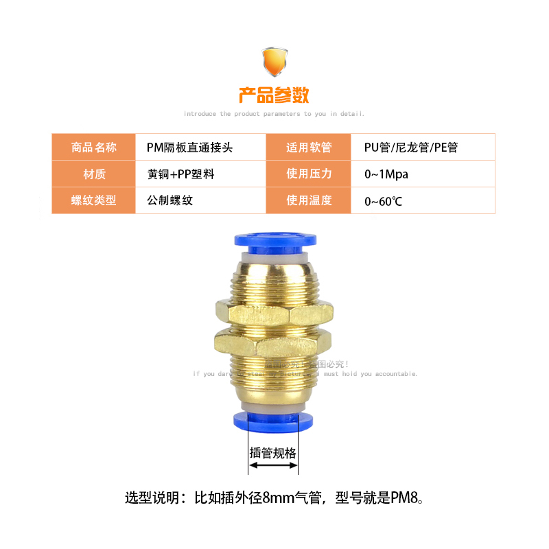 气动全铜 隔板直通接头 气管快插快速接头PM4/PM6/PM8/PM10/PM12