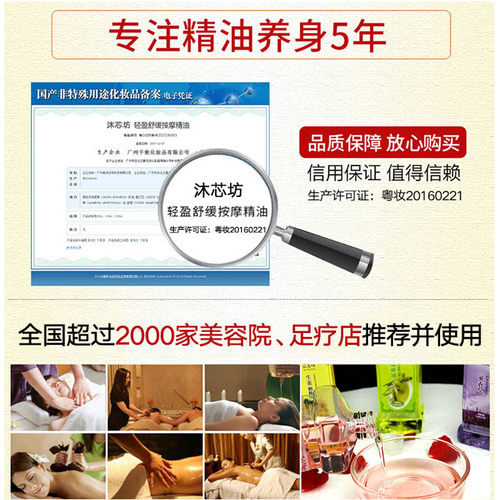 全身按摩精油美容院足疗按摩开背推拿刮痧通用情趣私处润肤油包邮 - 图0