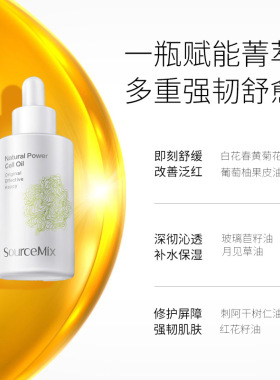 素丝赋能护肤油紧实透亮饱满润泽