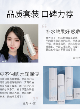 素丝蜜丝薰衣草补水滋养水乳套装