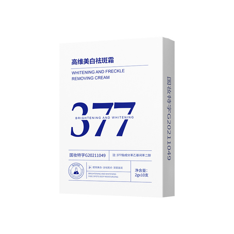 10支！媄白淡班去黑377次抛精华亢初老补水烟酰胺保湿去黄提亮-图3