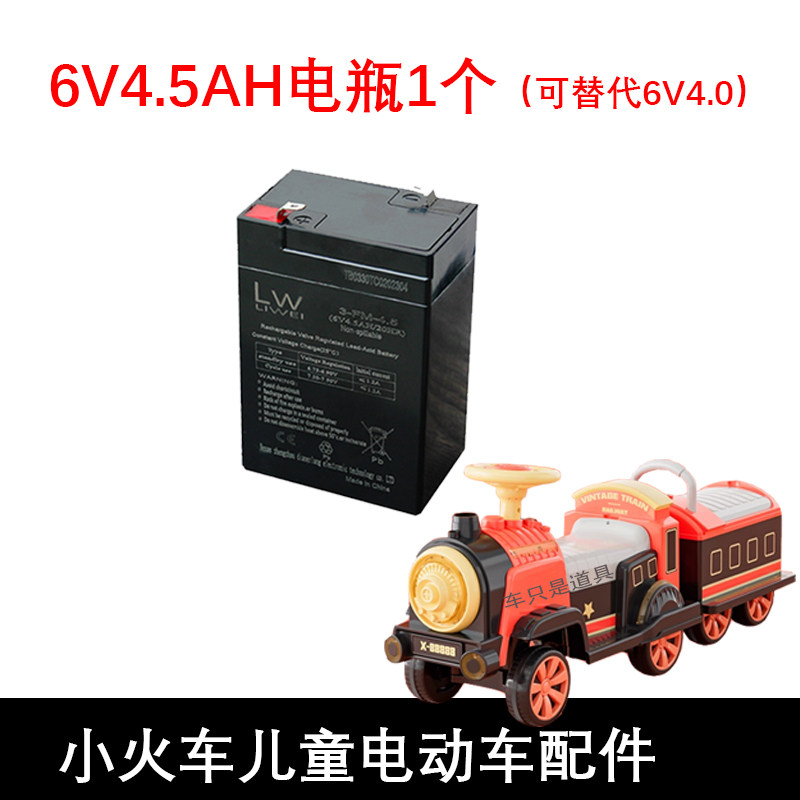 儿童电动小火车充电器电瓶前进停止后退开关电源四轮车童车配件,淘宝优惠券,粉丝福利购,淘宝优惠卷