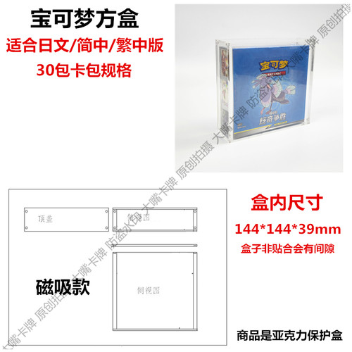 简中宝可梦151宝石13.0莉莉艾辉耀肥瘦盒收藏展示盒保护PTCG卡牌 - 图0