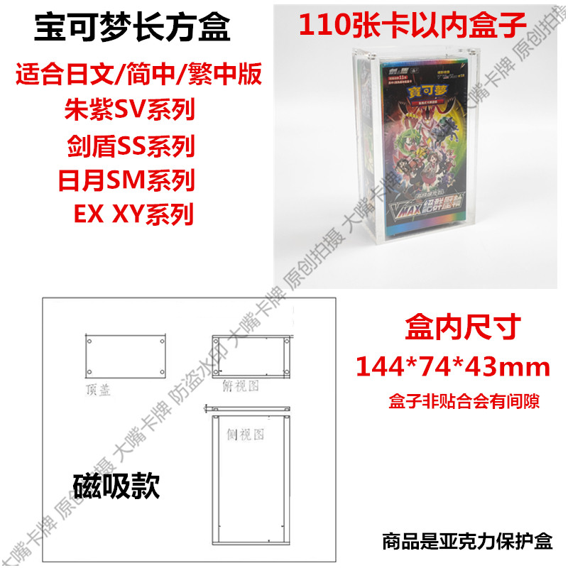 宝可梦原盒展示盒保护25周年黄金黑金东北变装皮黑炎奇树横滨邮票,淘宝优惠券,粉丝福利购,淘宝优惠卷