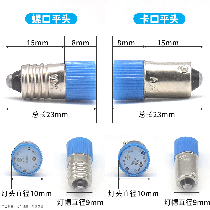 1个LED灯珠9mm螺口E10卡口B9按钮开关指示ZB2灯泡XB2 LAY37 LAY5