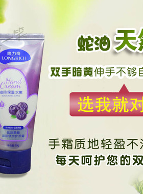 隆力奇果酸滋润锁水50g护手霜