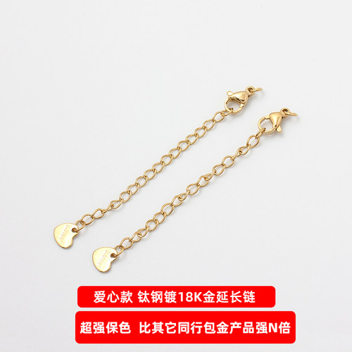 不掉色钛钢不锈钢镀18K金龙虾扣延长链加长链diy制作手链项链配件 - 图1