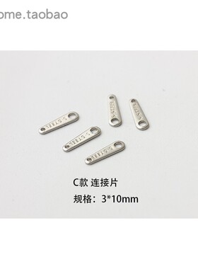 不锈钢304钛钢连接片8字片