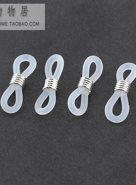 银色透明塑胶眼镜挂链