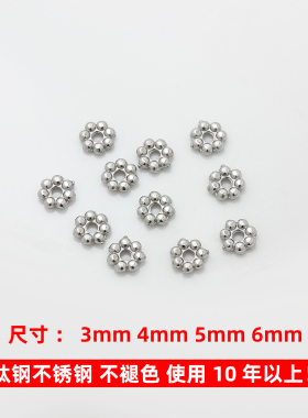 不锈钢钛钢雪花隔片小隔珠散珠