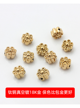 不掉色304钛钢不锈钢梅花珠子