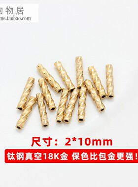 钛钢不锈钢批花圆管子不掉色配件