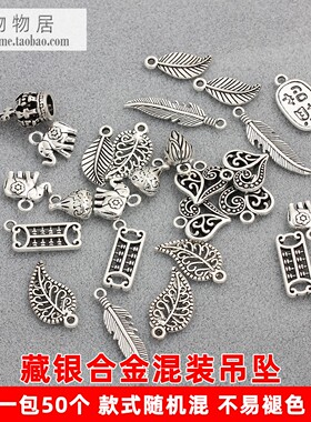 合金珠子花托吊坠混装百搭串珠