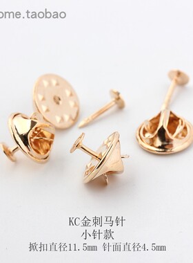 小别针衣服胸钉配件扣防走光