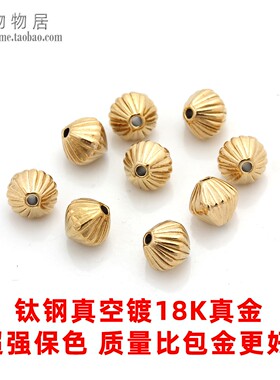 钛钢不锈钢18K金菱形珠子不掉色