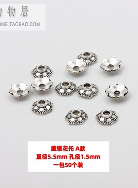 藏银合金小花托包珠散珠