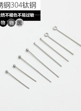 不掉色饰品配件不锈钢平头针耳饰
