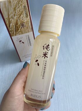 蓓莉丝纯米大米保湿养颜