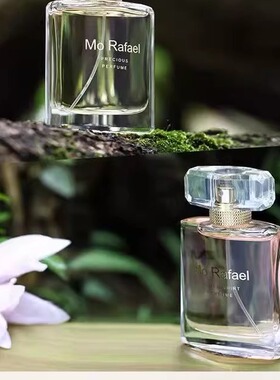 正品摩拉菲尔香水珍玫隐衫浓香