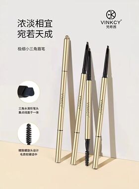 焕亮立体自然易上色根根分明细芯
