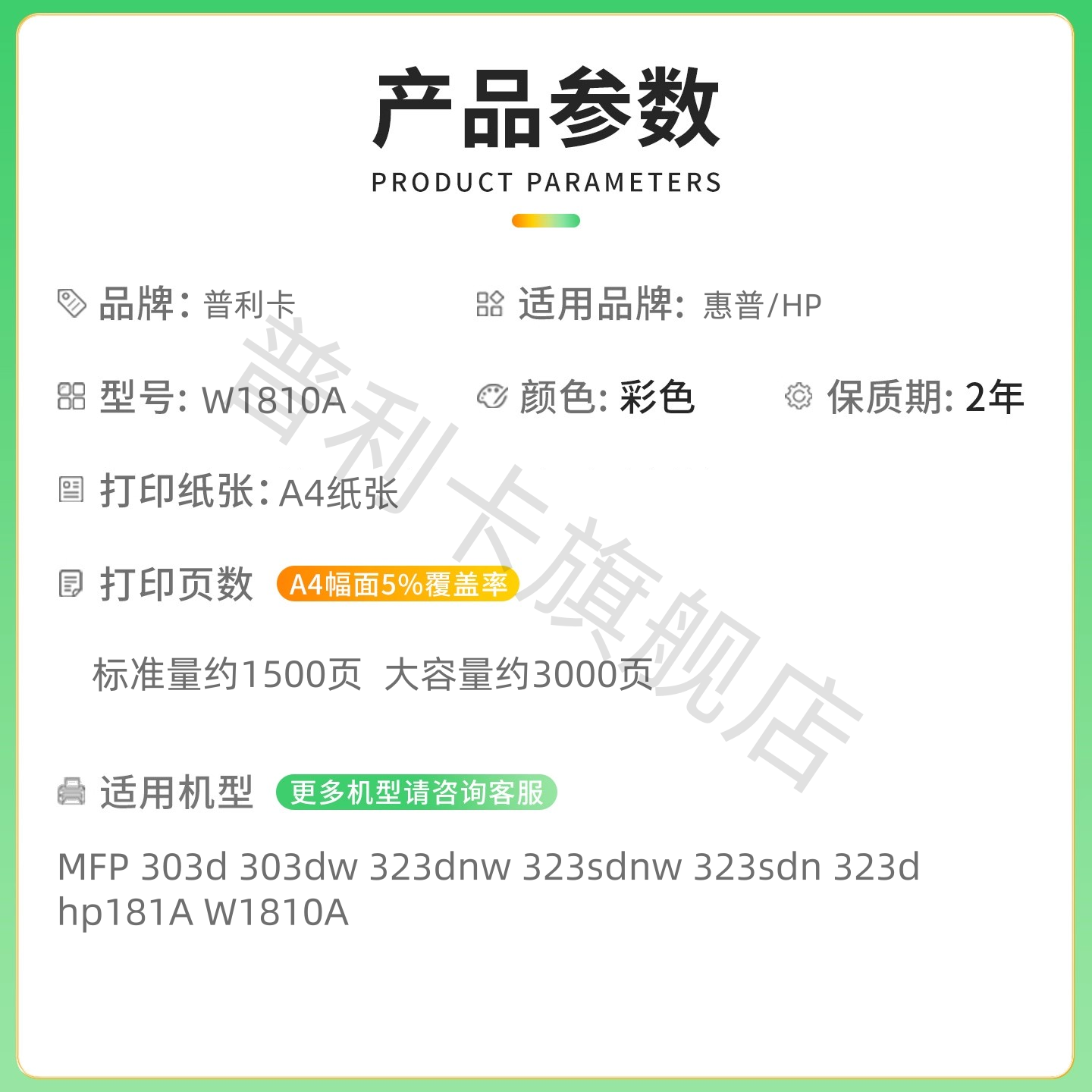 适用惠普MFP 323sdn粉盒323d 303d硒鼓W1810A 323d 301dn打印机墨粉盒硒鼓W1816A硒鼓成像鼓架HP181A原装品质 - 图2