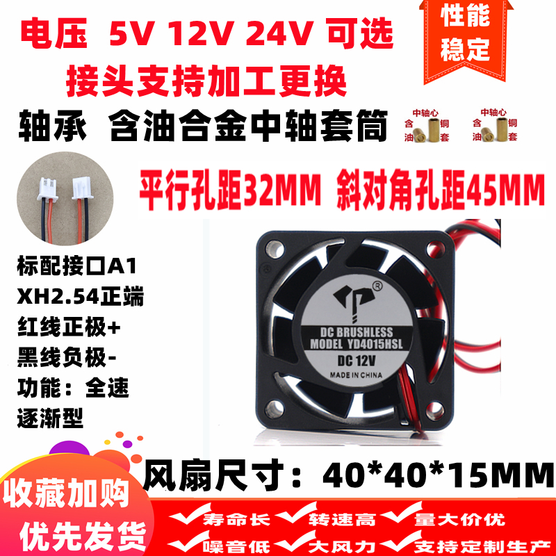 全新4cm厘米40*40*15mm毫米4015含油5v12v24V电源USB散热风扇