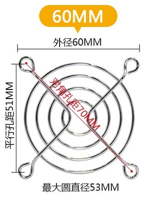 3cm4cm5cm6cm 7cm 8cm 9cm 12cm 15cm 散热风扇防护网罩 风扇网罩 - 图3